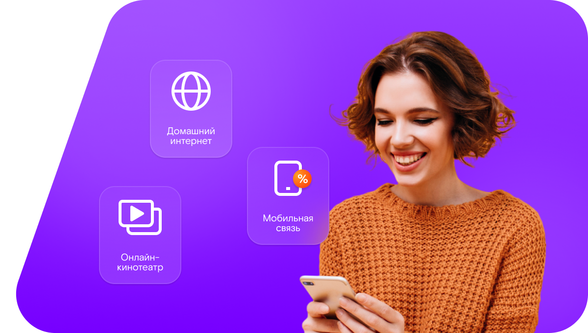 Промо-тарифы Ростелеком в село Большое Чуфарово (Республика Мордовия)